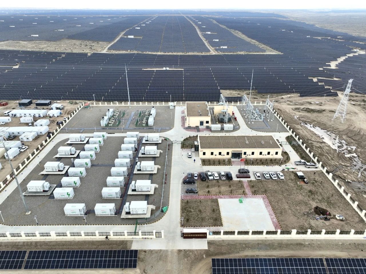 「源网荷储」永利方案！永利科技青海省海南州20万千瓦光伏项目并网发电