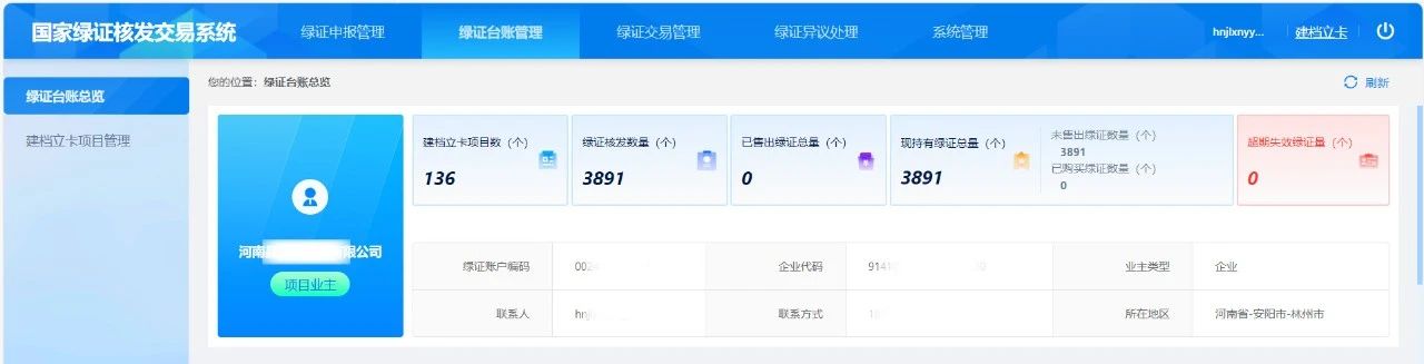 逐「绿」前行，永利科技成功申领户用光伏绿色电力证书