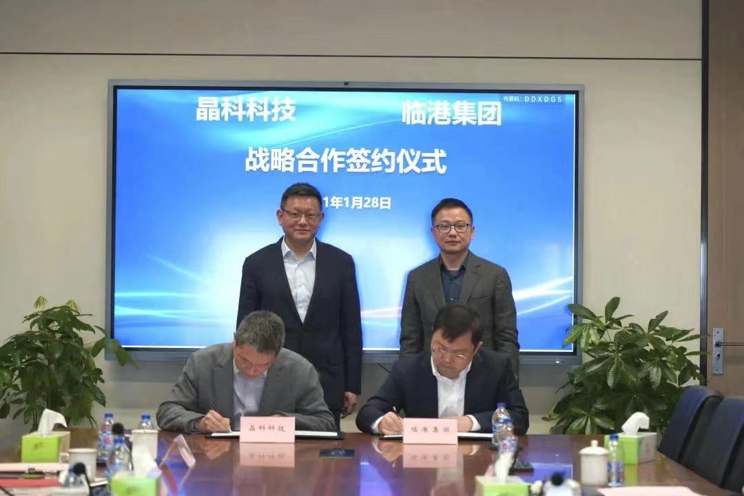 永利科技牵手临港集团 共谋智慧运维新蓝图