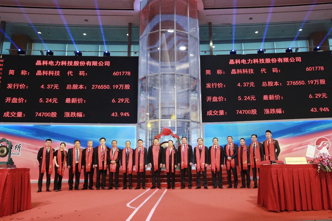 永利科技主板上市，为全球能源转型发展中注入“中国方案”